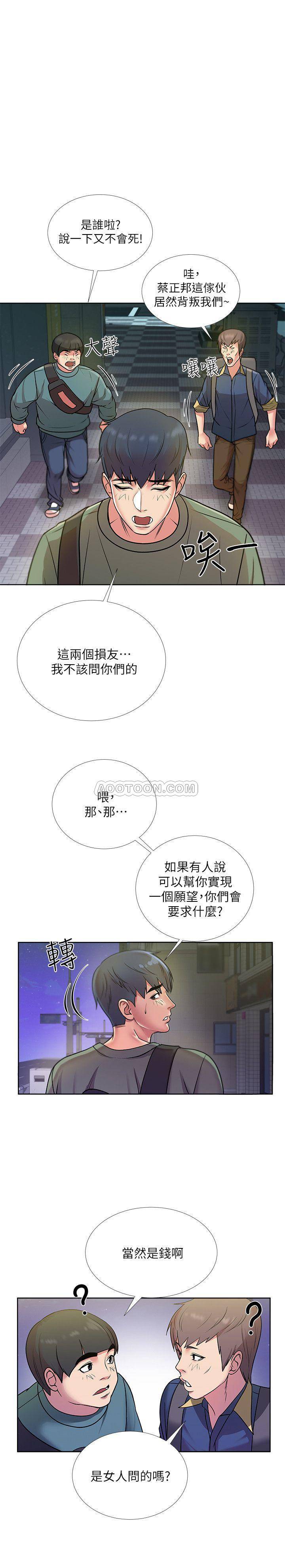 [韩国漫画] 超市的漂亮姐姐 剧情,职场#[24P]-21