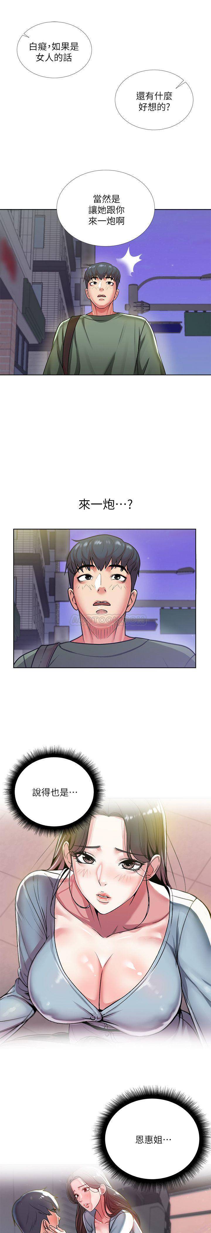 [韩国漫画] 超市的漂亮姐姐 剧情,职场#[24P]-22