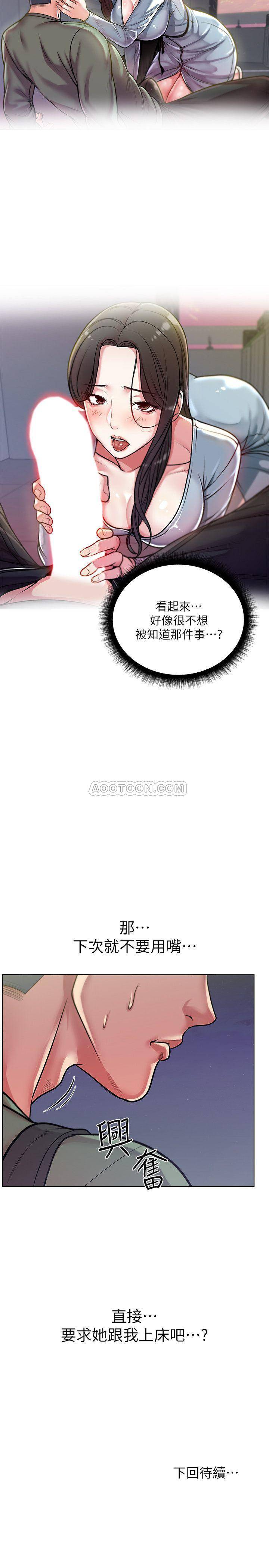 [韩国漫画] 超市的漂亮姐姐 剧情,职场#[24P]-23