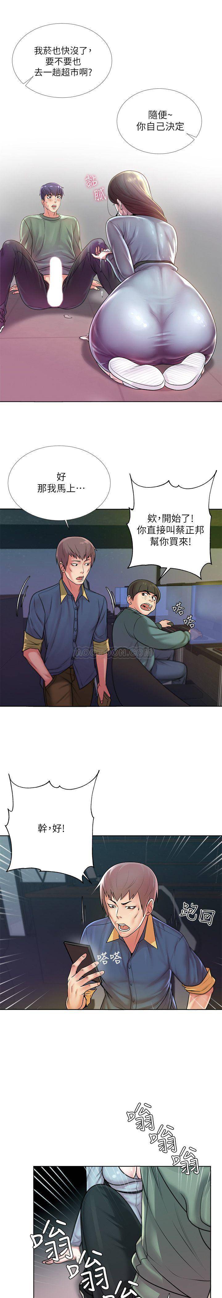 [韩国漫画] 超市的漂亮姐姐 剧情,职场#[24P]-3