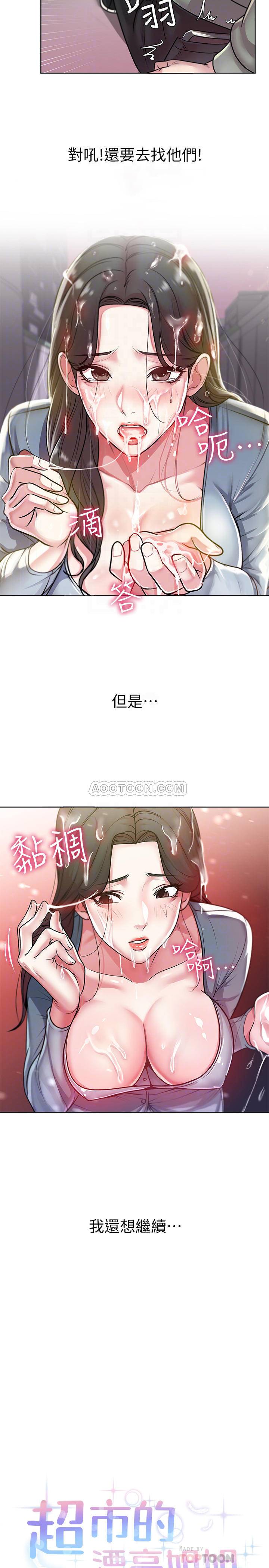 [韩国漫画] 超市的漂亮姐姐 剧情,职场#[24P]-4