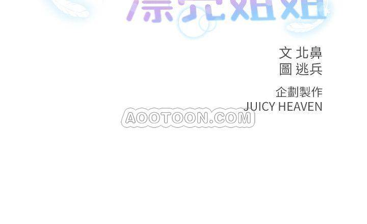 [韩国漫画] 超市的漂亮姐姐 剧情,职场#[24P]-5