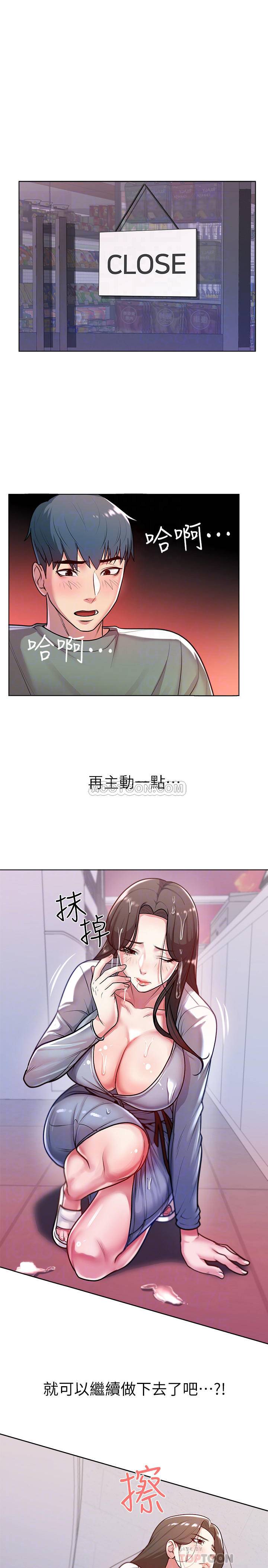 [韩国漫画] 超市的漂亮姐姐 剧情,职场#[24P]-6