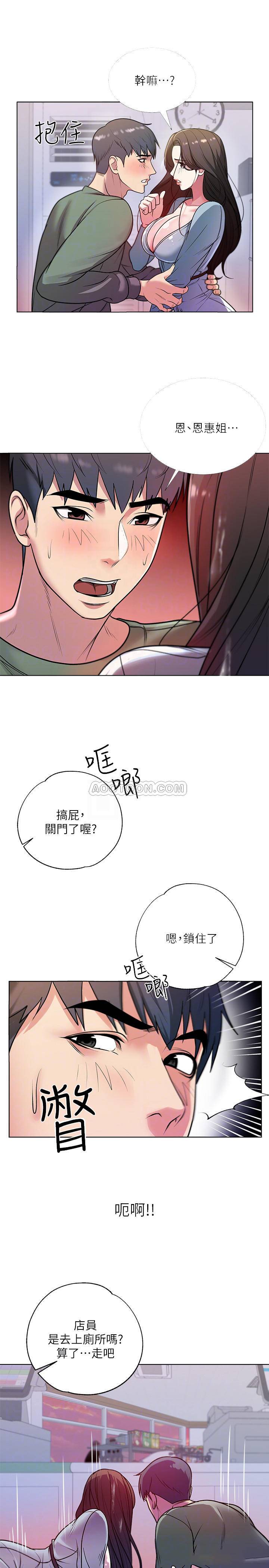 [韩国漫画] 超市的漂亮姐姐 剧情,职场#[24P]-8