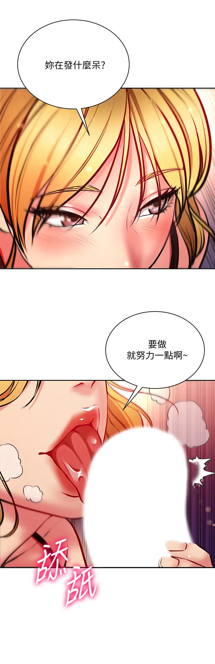 [韩国漫画] 超市的漂亮姐姐 剧情,职场#[33P]-12