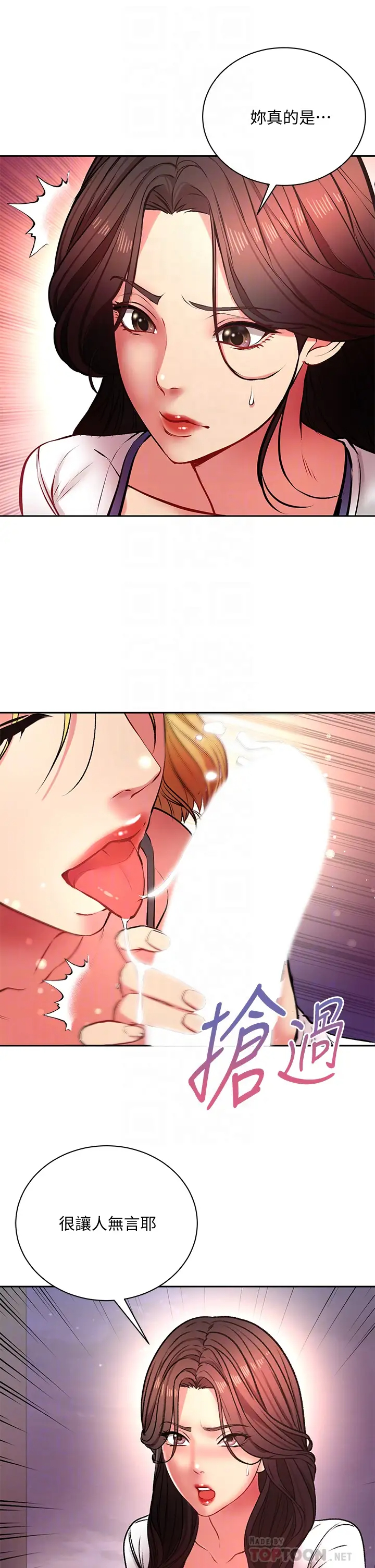 [韩国漫画] 超市的漂亮姐姐 剧情,职场#[33P]-13