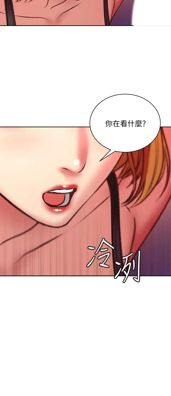 [韩国漫画] 超市的漂亮姐姐 剧情,职场#[33P]-16