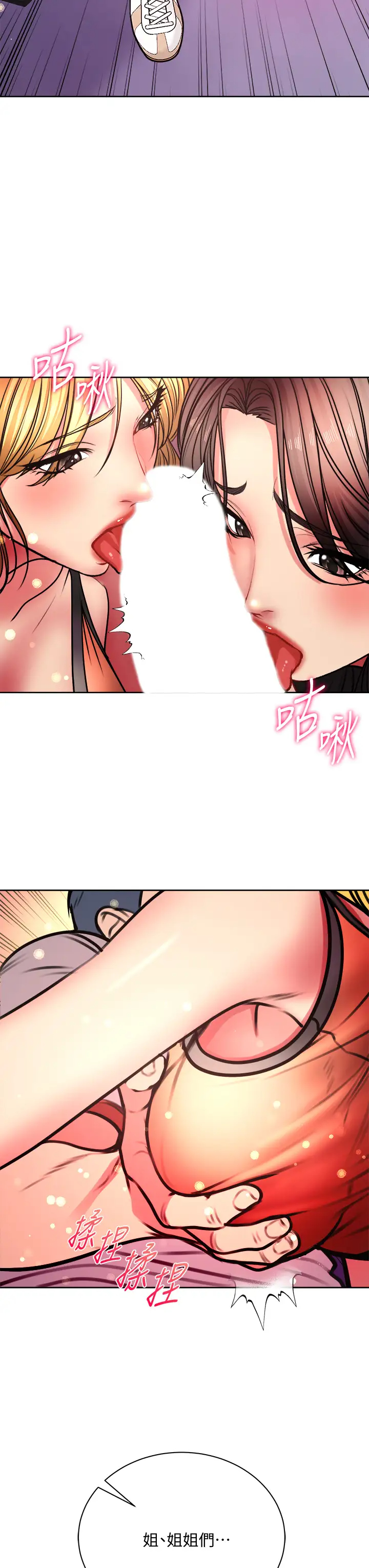 [韩国漫画] 超市的漂亮姐姐 剧情,职场#[33P]-23