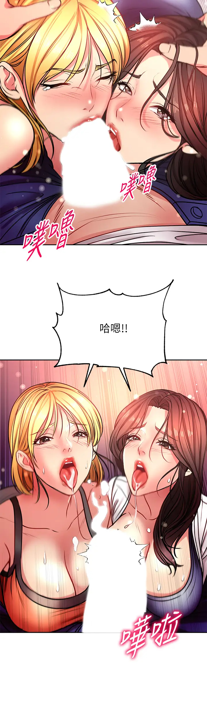 [韩国漫画] 超市的漂亮姐姐 剧情,职场#[33P]-28