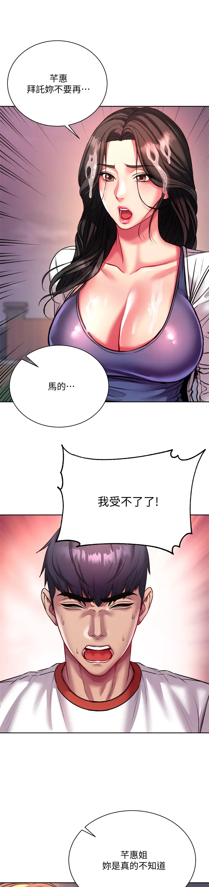 [韩国漫画] 超市的漂亮姐姐 剧情,职场#[33P]-31