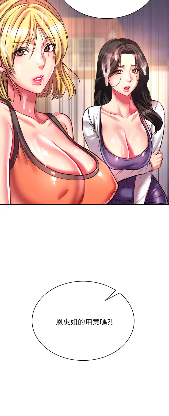 [韩国漫画] 超市的漂亮姐姐 剧情,职场#[33P]-32