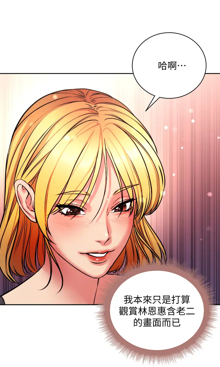 [韩国漫画] 超市的漂亮姐姐 剧情,职场#[33P]-4