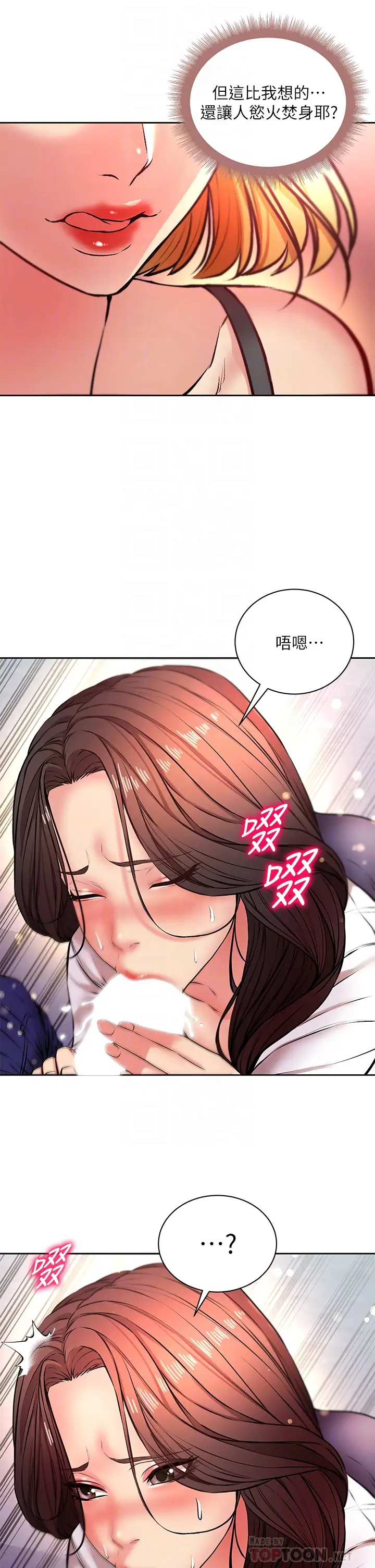 [韩国漫画] 超市的漂亮姐姐 剧情,职场#[33P]-5
