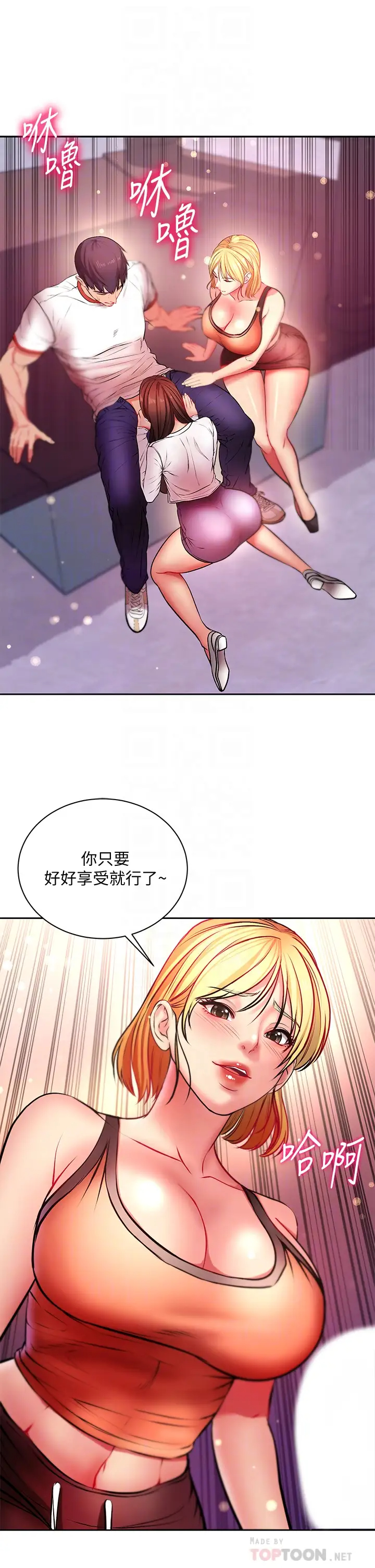 [韩国漫画] 超市的漂亮姐姐 剧情,职场#[33P]-9