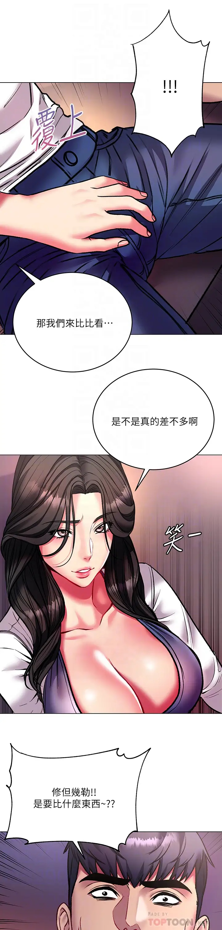 [韩国漫画] 超市的漂亮姐姐 剧情,职场#[37P]-10