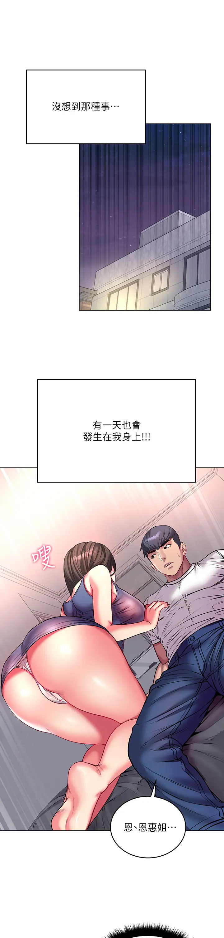 [韩国漫画] 超市的漂亮姐姐 剧情,职场#[37P]-13