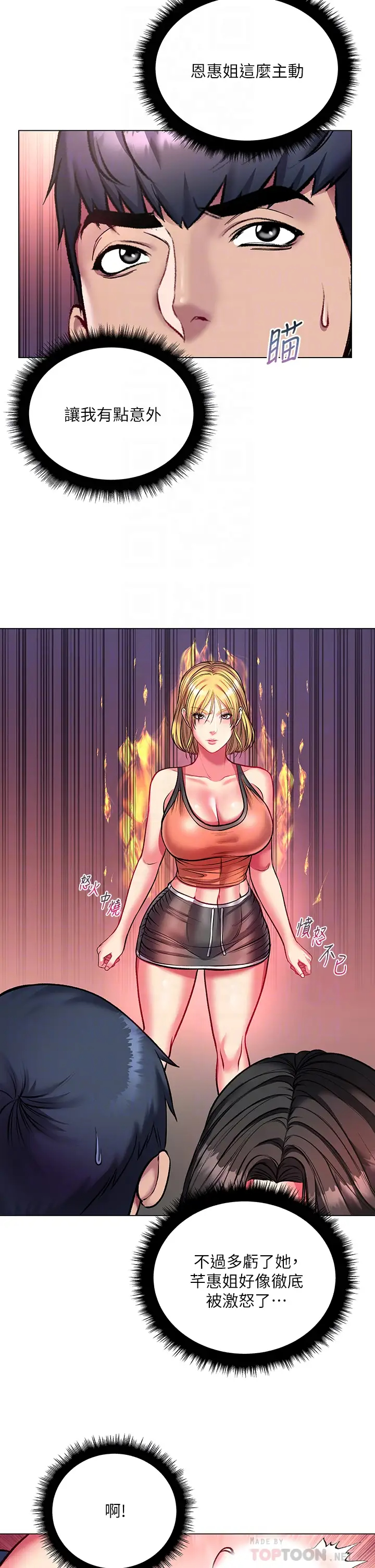 [韩国漫画] 超市的漂亮姐姐 剧情,职场#[37P]-14