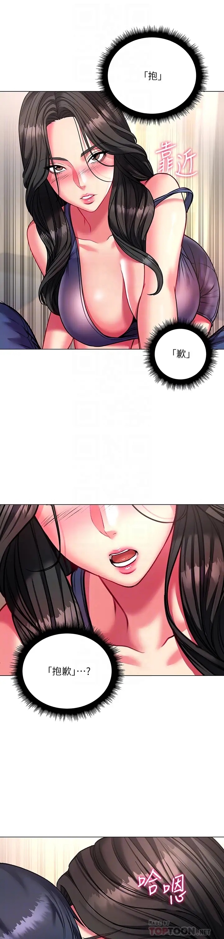 [韩国漫画] 超市的漂亮姐姐 剧情,职场#[37P]-16