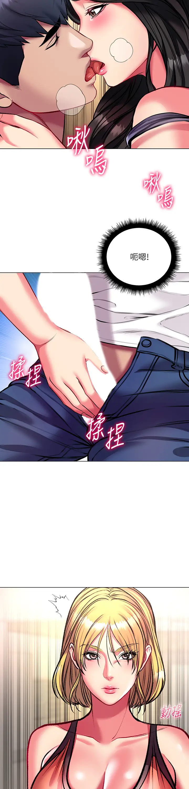 [韩国漫画] 超市的漂亮姐姐 剧情,职场#[37P]-17