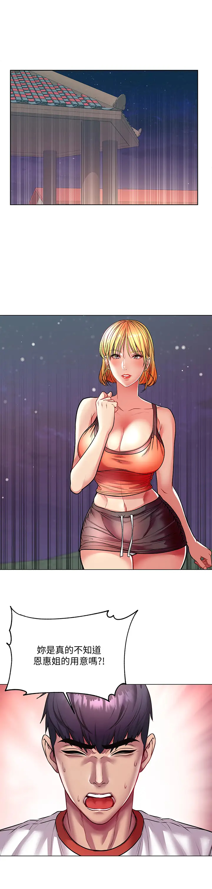 [韩国漫画] 超市的漂亮姐姐 剧情,职场#[37P]-2