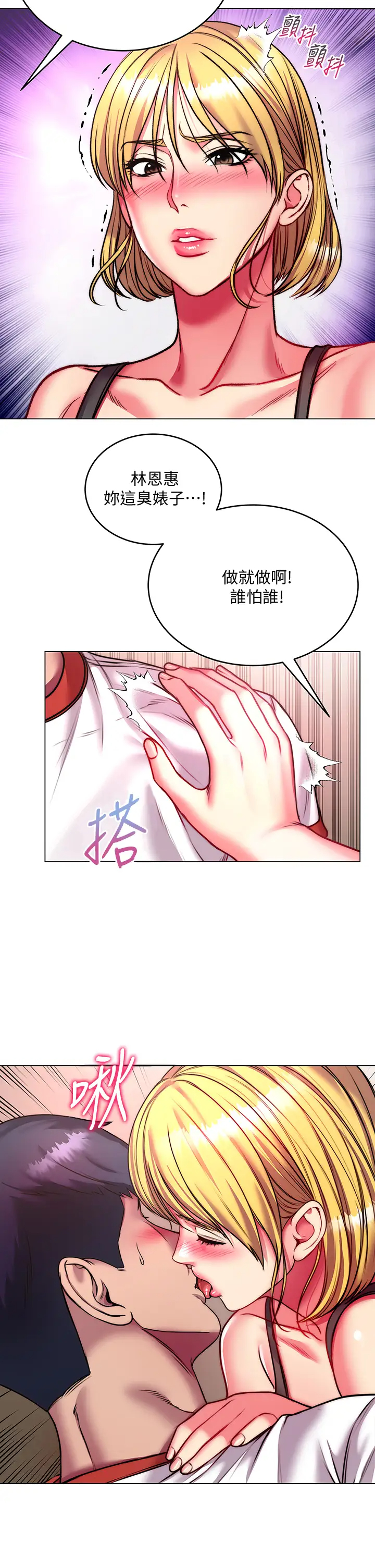 [韩国漫画] 超市的漂亮姐姐 剧情,职场#[37P]-20