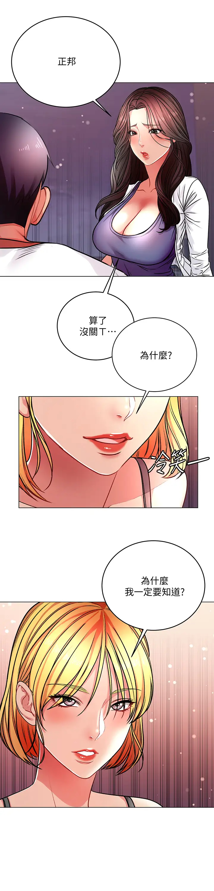 [韩国漫画] 超市的漂亮姐姐 剧情,职场#[37P]-3