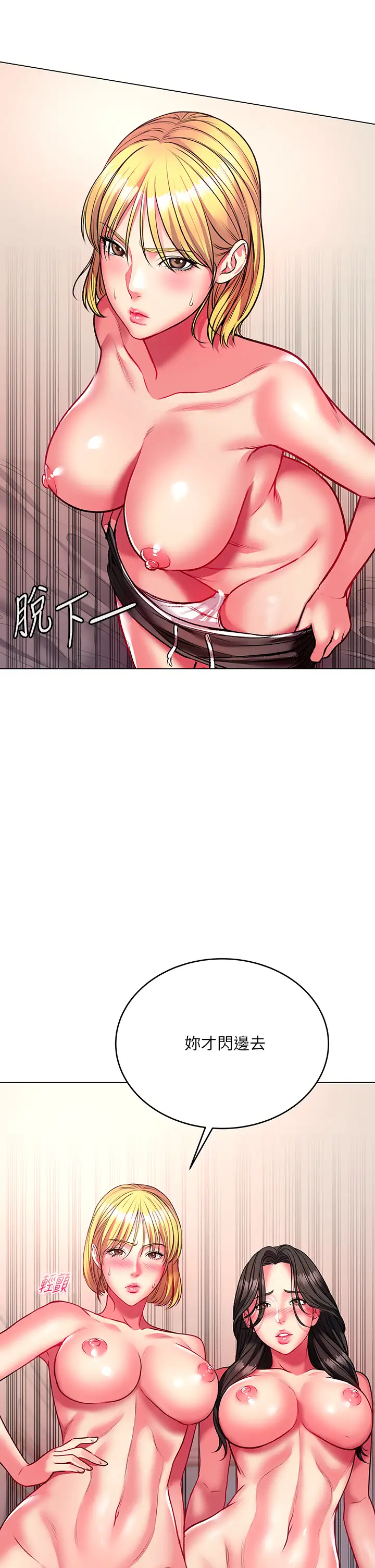 [韩国漫画] 超市的漂亮姐姐 剧情,职场#[37P]-36