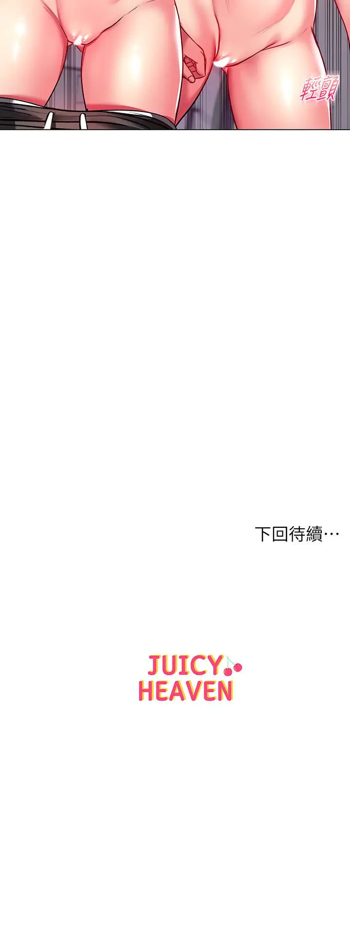 [韩国漫画] 超市的漂亮姐姐 剧情,职场#[37P]-37