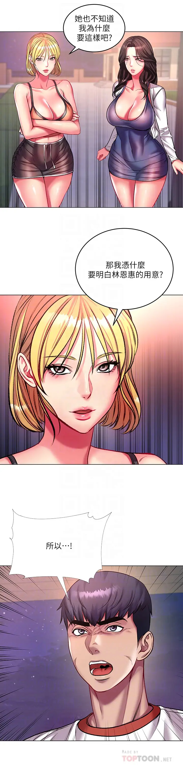 [韩国漫画] 超市的漂亮姐姐 剧情,职场#[37P]-4