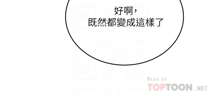 [韩国漫画] 超市的漂亮姐姐 剧情,职场#[37P]-6