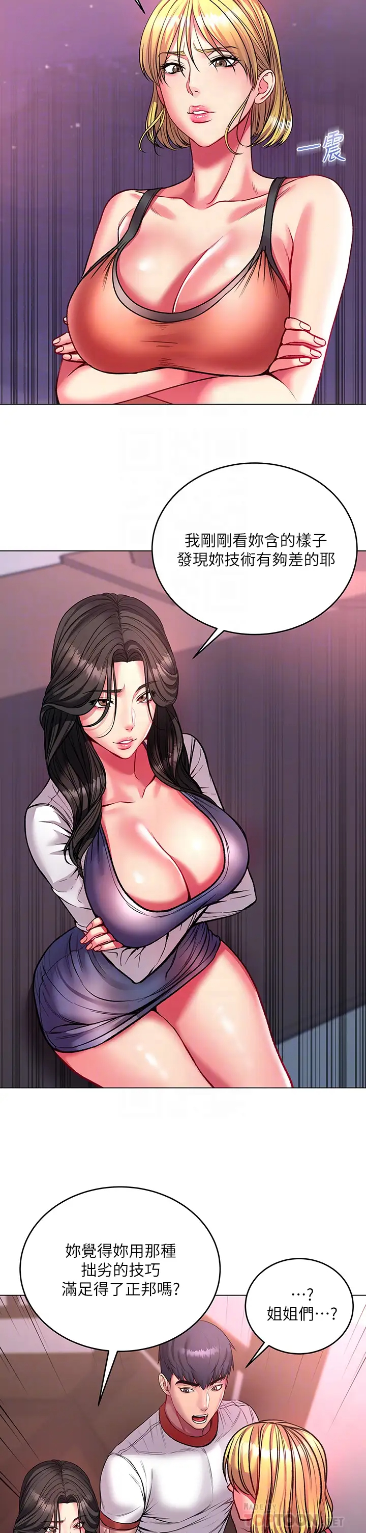 [韩国漫画] 超市的漂亮姐姐 剧情,职场#[37P]-8