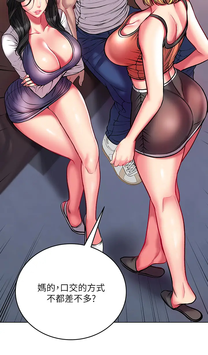 [韩国漫画] 超市的漂亮姐姐 剧情,职场#[37P]-9