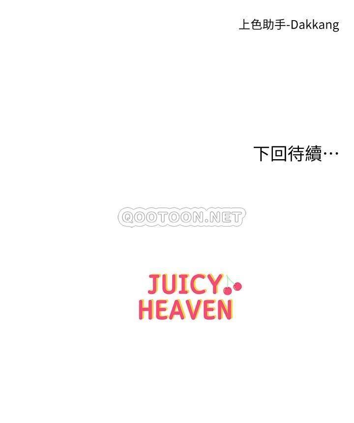 [韩国漫画] 超市的漂亮姐姐 剧情,职场#[36P]-36