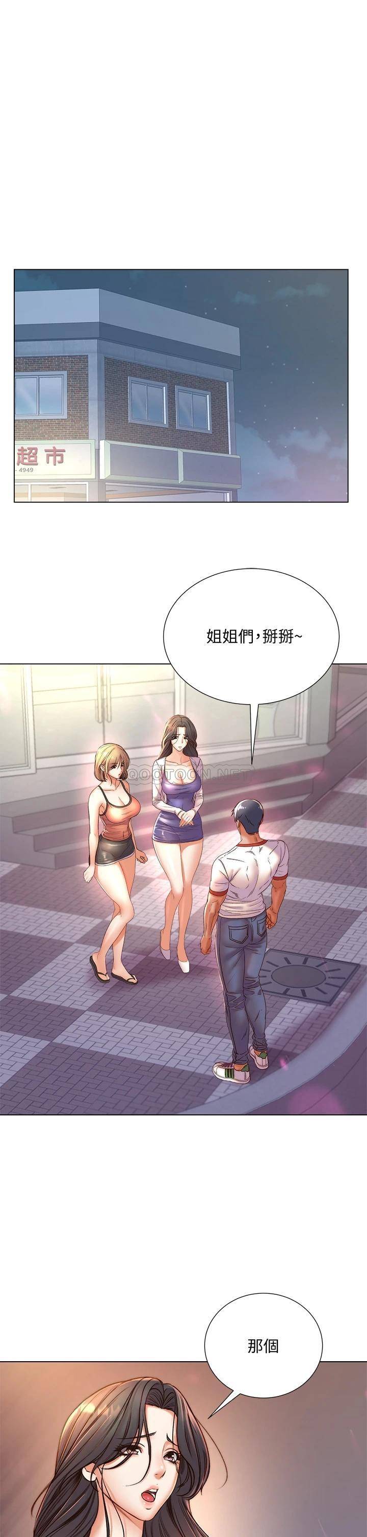 [韩国漫画] 超市的漂亮姐姐 剧情,职场#[30P]-1