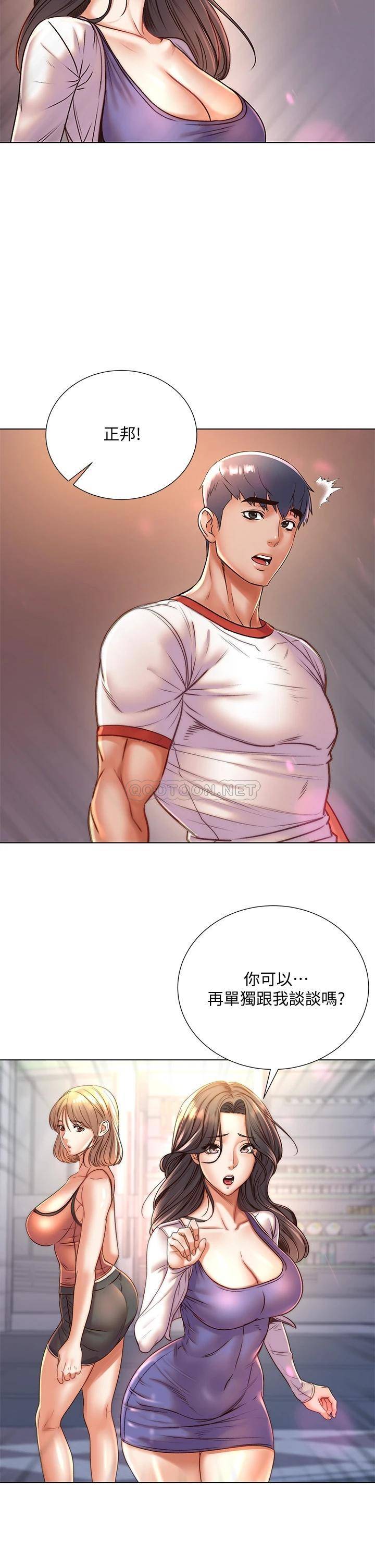 [韩国漫画] 超市的漂亮姐姐 剧情,职场#[30P]-2