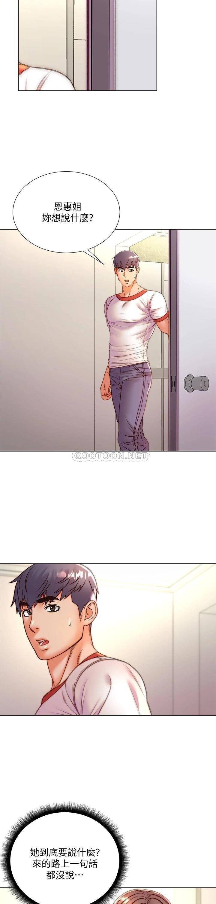 [韩国漫画] 超市的漂亮姐姐 剧情,职场#[30P]-5