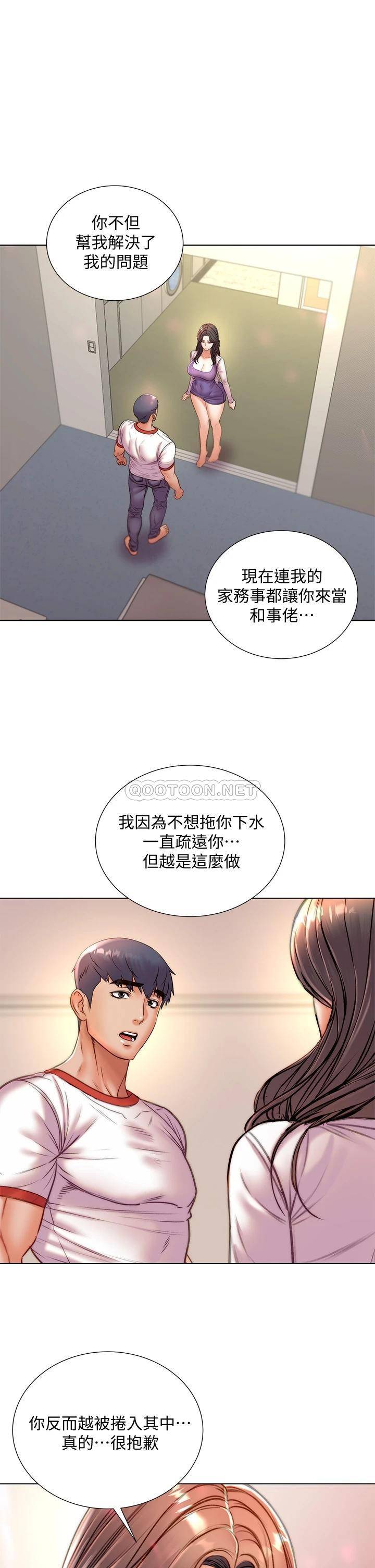 [韩国漫画] 超市的漂亮姐姐 剧情,职场#[30P]-6