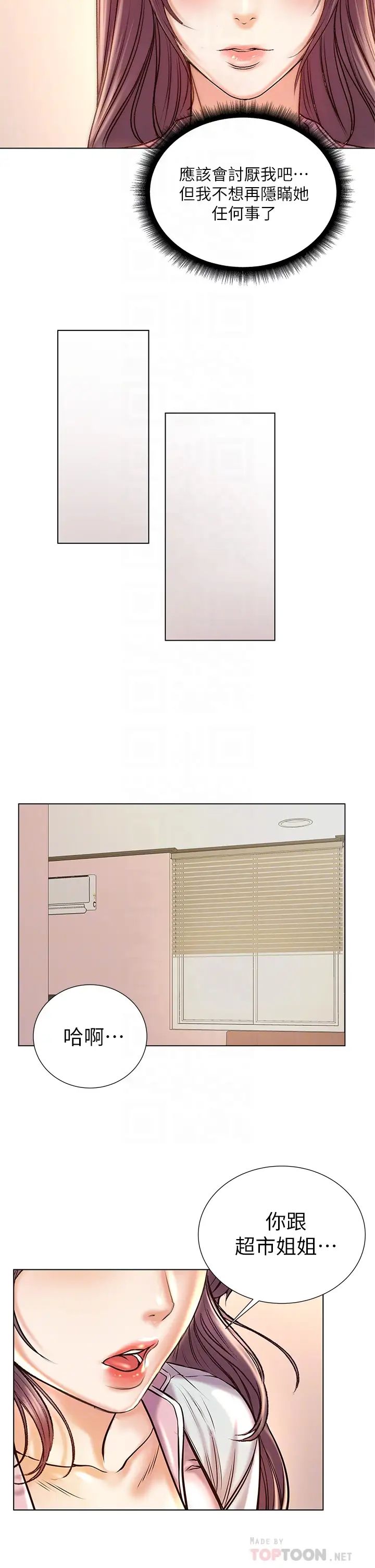 [韩国漫画] 超市的漂亮姐姐 剧情,职场#[32P]-12