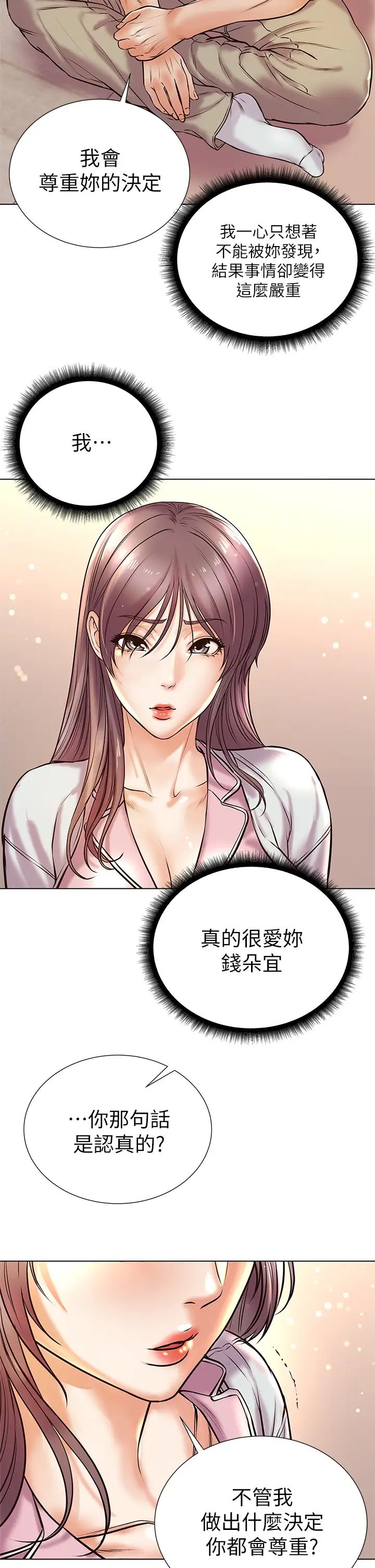 [韩国漫画] 超市的漂亮姐姐 剧情,职场#[32P]-15