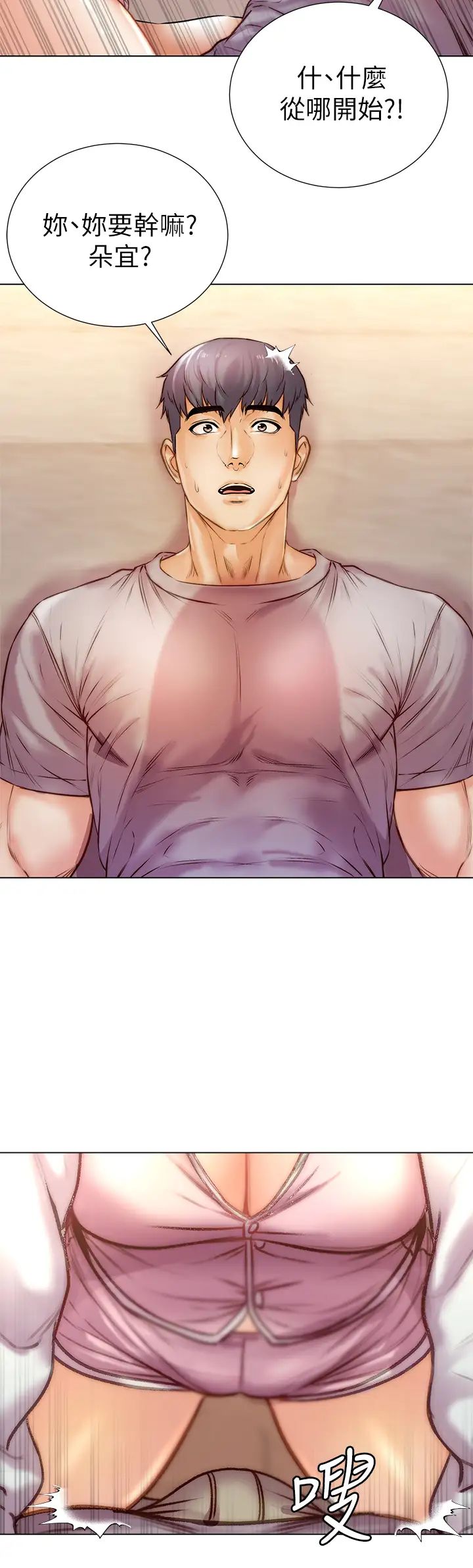 [韩国漫画] 超市的漂亮姐姐 剧情,职场#[32P]-19