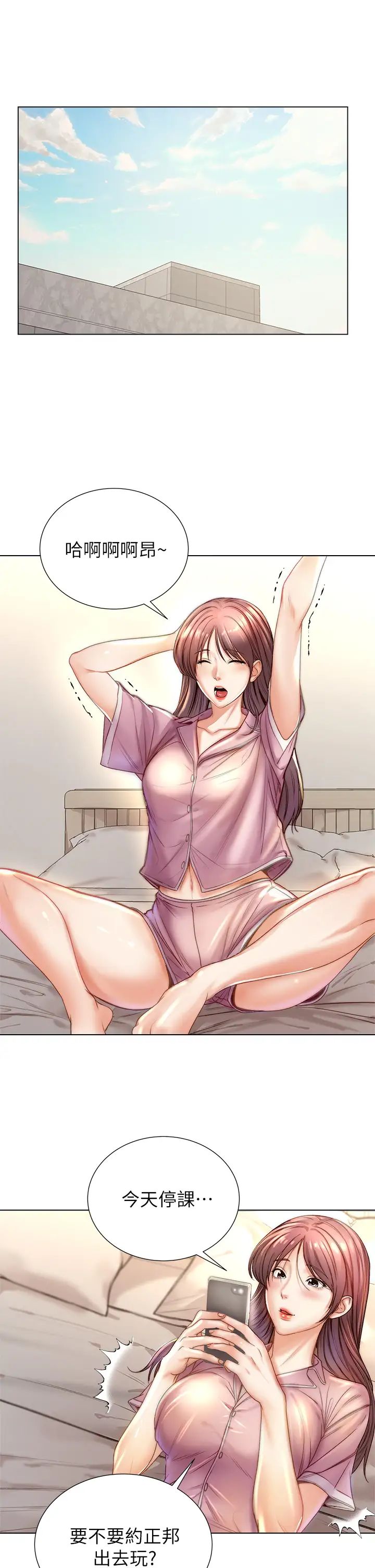 [韩国漫画] 超市的漂亮姐姐 剧情,职场#[32P]-2