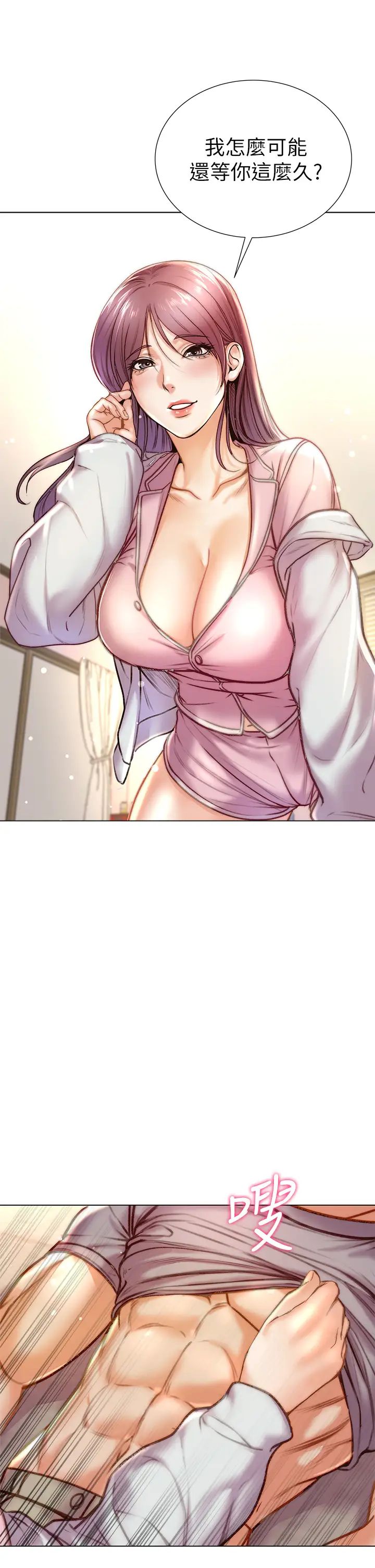 [韩国漫画] 超市的漂亮姐姐 剧情,职场#[32P]-23