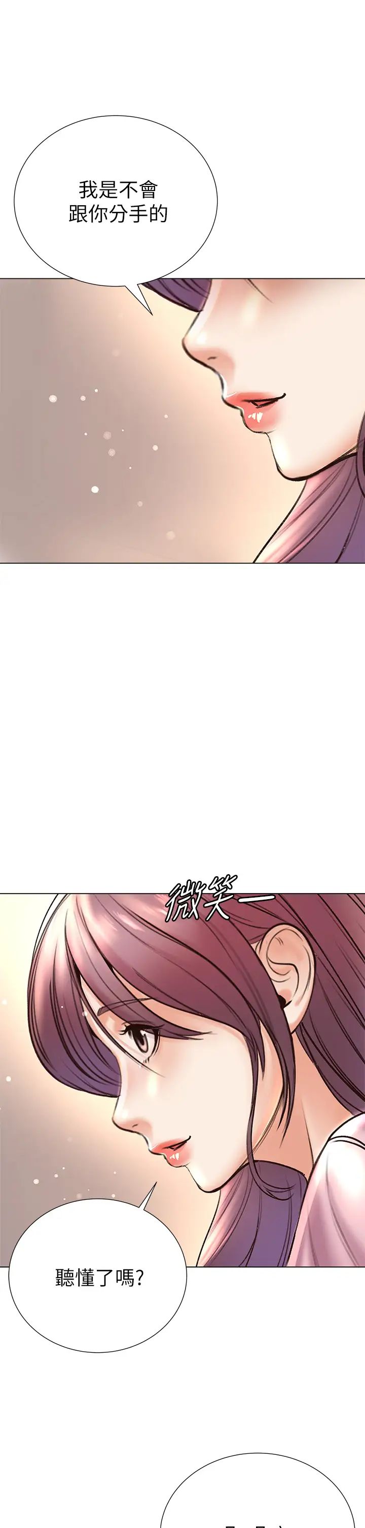 [韩国漫画] 超市的漂亮姐姐 剧情,职场#[32P]-24