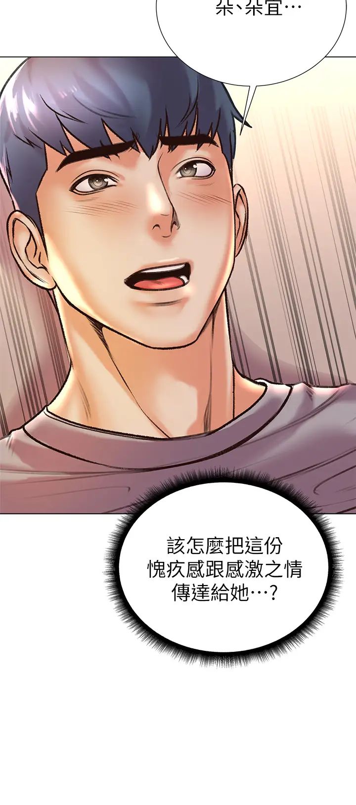 [韩国漫画] 超市的漂亮姐姐 剧情,职场#[32P]-25