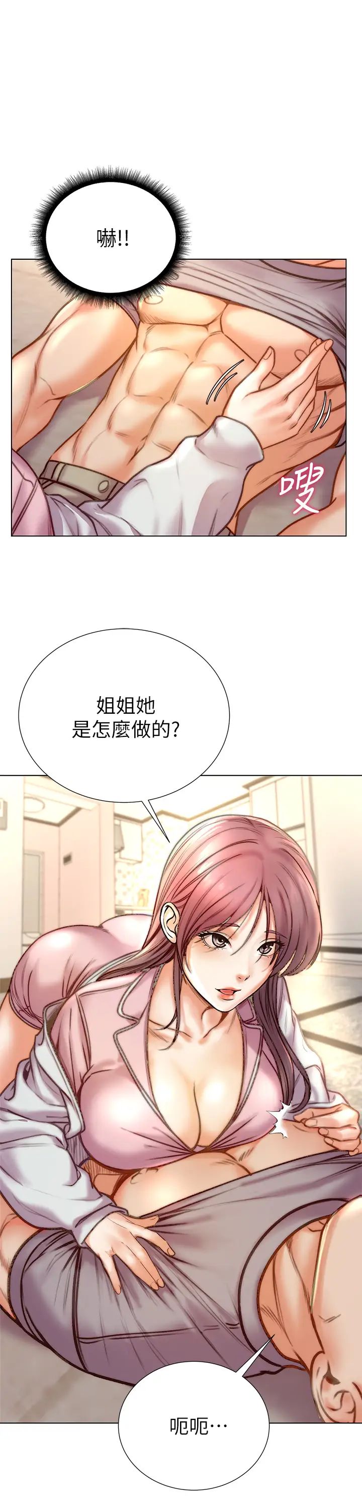 [韩国漫画] 超市的漂亮姐姐 剧情,职场#[32P]-26