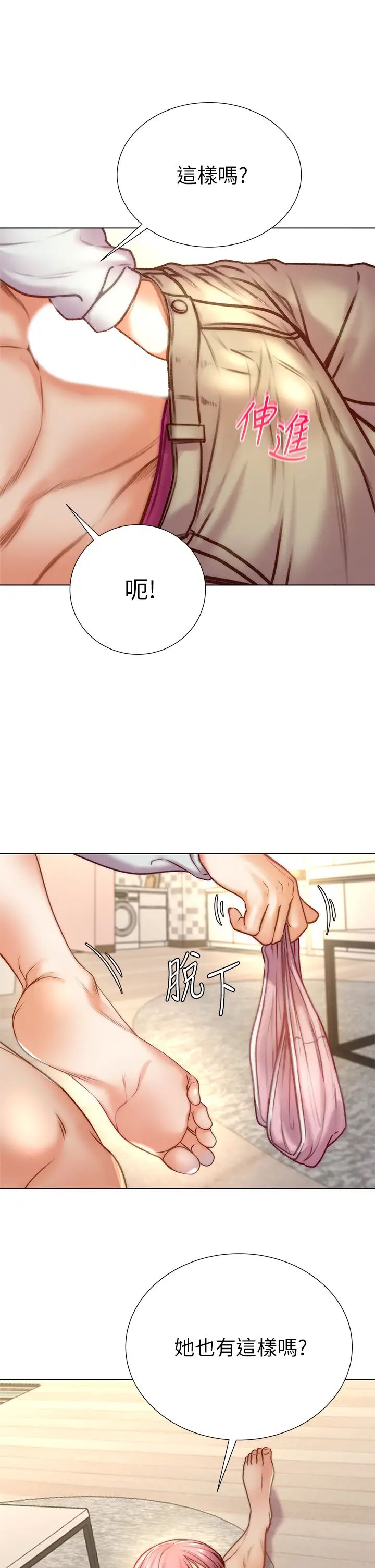 [韩国漫画] 超市的漂亮姐姐 剧情,职场#[32P]-27