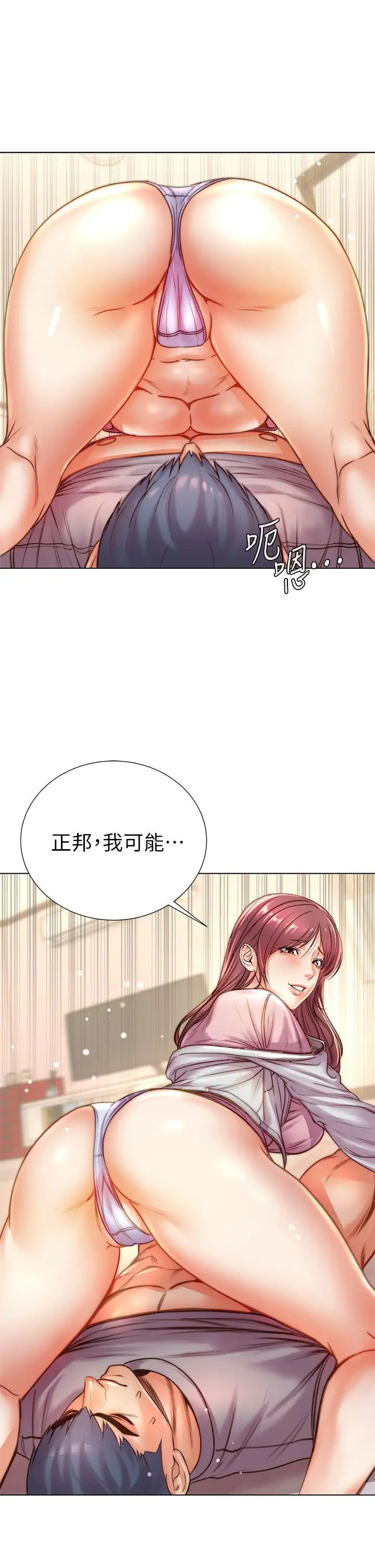 [韩国漫画] 超市的漂亮姐姐 剧情,职场#[32P]-29