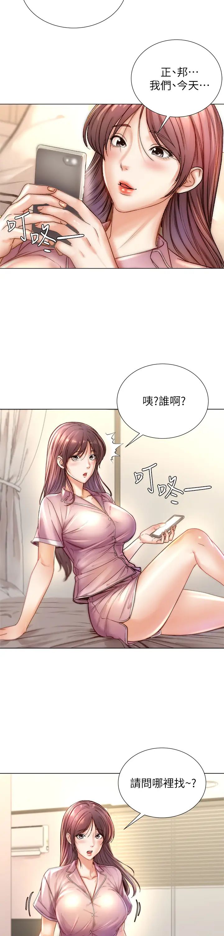 [韩国漫画] 超市的漂亮姐姐 剧情,职场#[32P]-3
