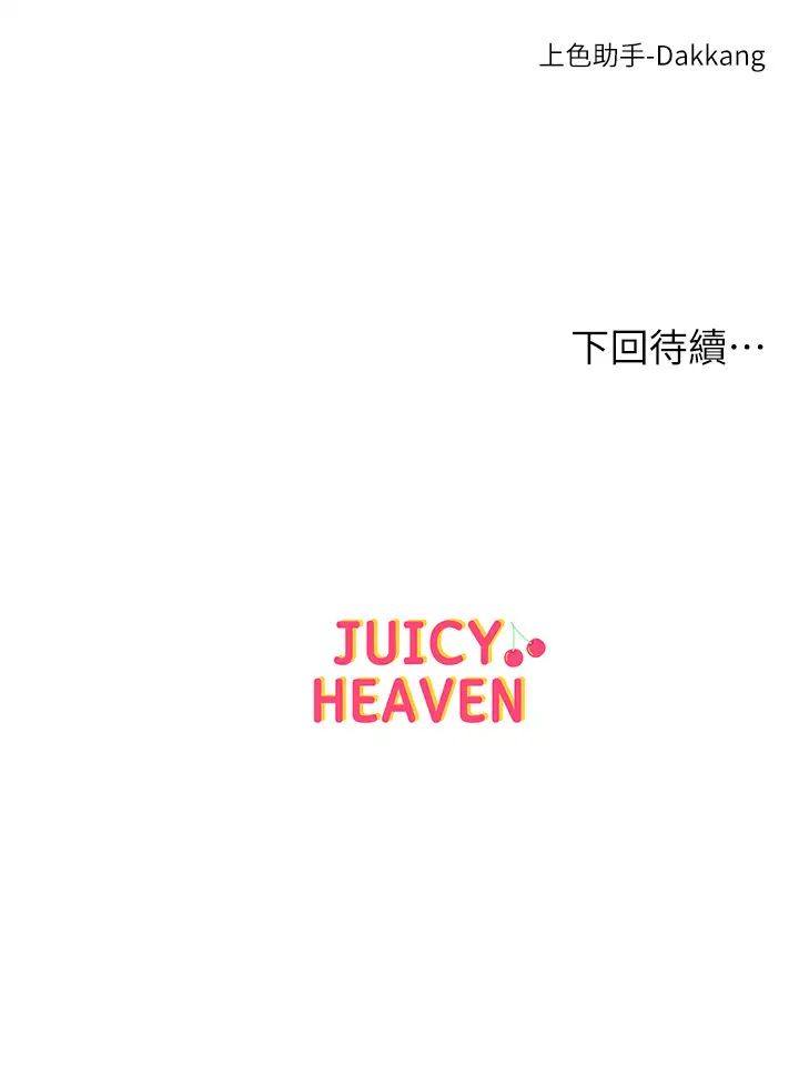 [韩国漫画] 超市的漂亮姐姐 剧情,职场#[32P]-32