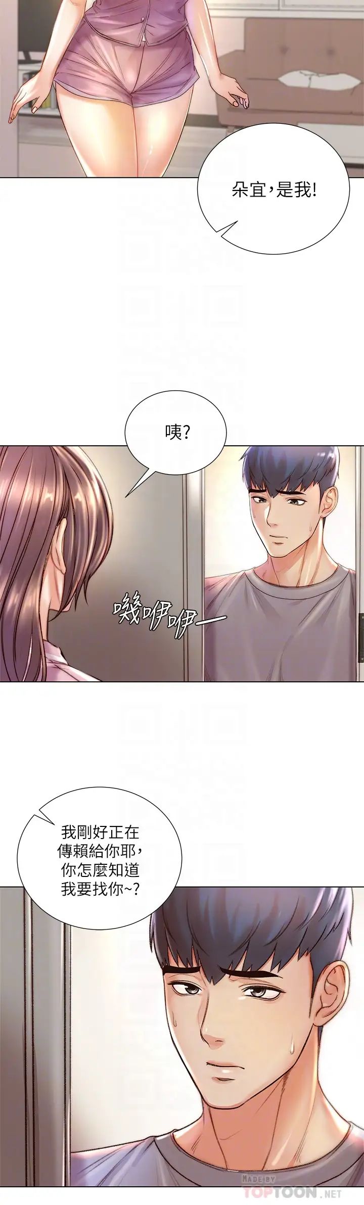 [韩国漫画] 超市的漂亮姐姐 剧情,职场#[32P]-4